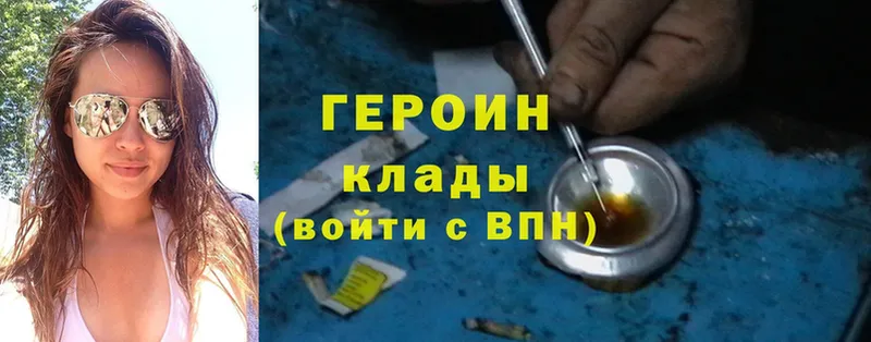 ГЕРОИН Heroin  hydra ссылка  Бавлы 